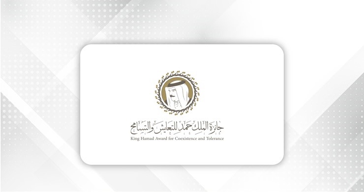 King Hamad Award for Coexistence and Tolerance launched, nominations open worldwide